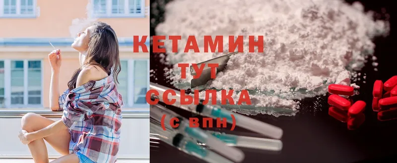 Кетамин VHQ  Богородицк 